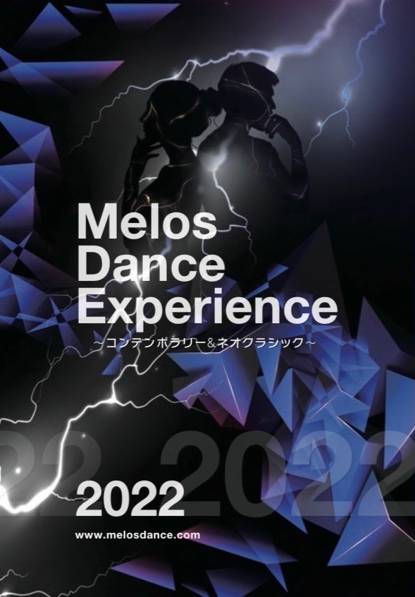 Melos Dance Experience 第5回公演終了いたしました